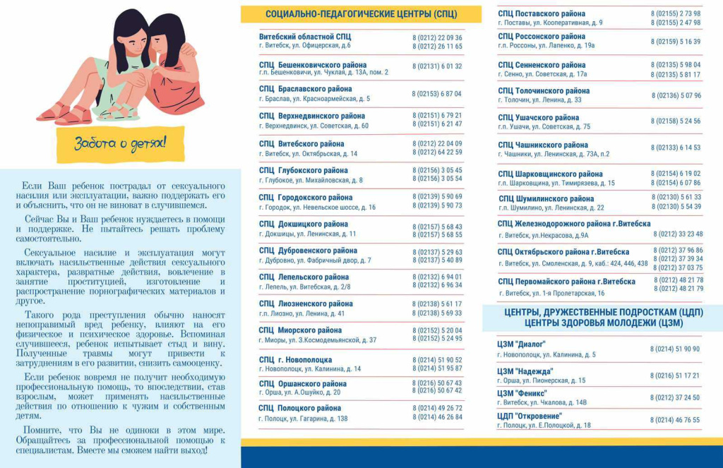 Региональная карта 2.jpg